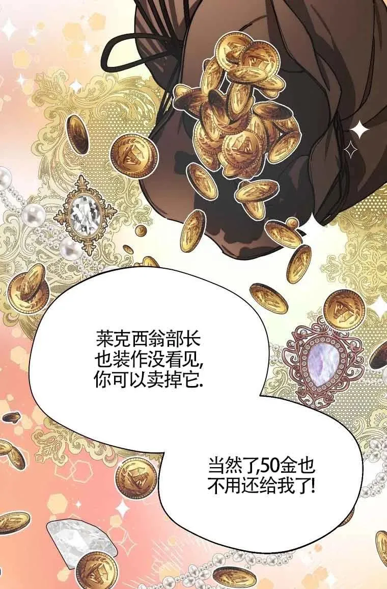 挑选丈夫时要慎重漫画,第07话3图