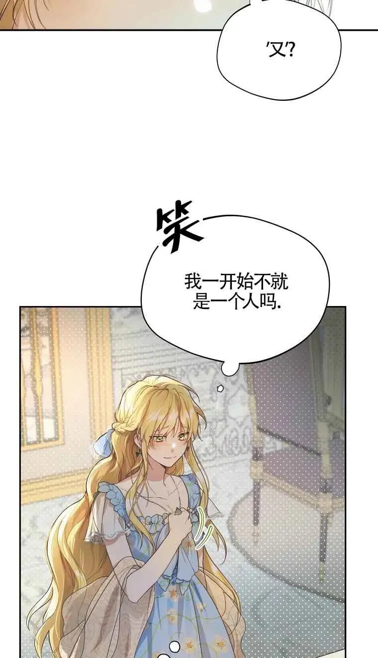 挑选丈夫时要慎重漫画,第08话5图