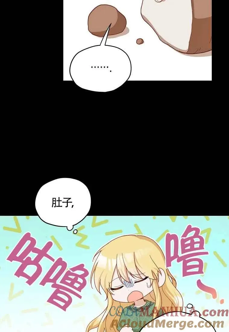 挑选丈夫时要慎重漫画,第02话1图