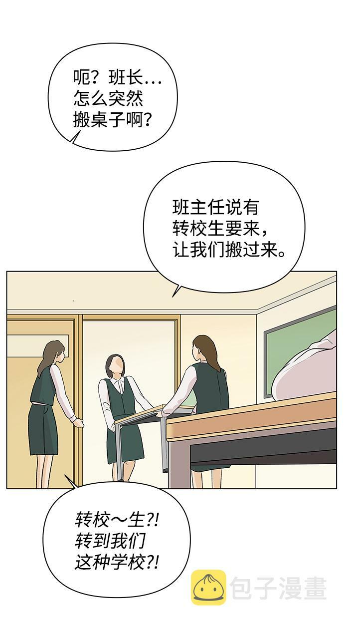 狐狸游戏漫画,[第1话] 漂亮的她3图