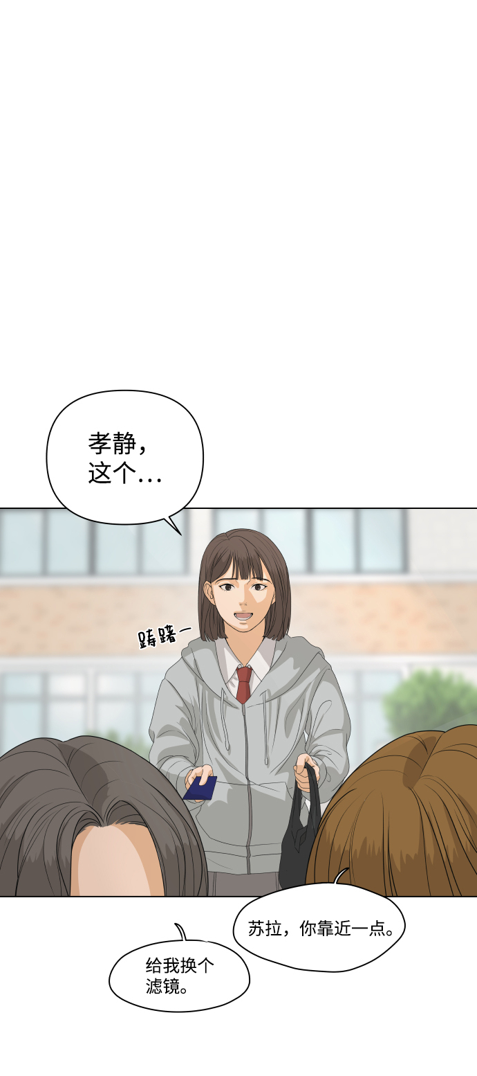 狐狸游戏漫画,[第4话] 王的男人（1）5图