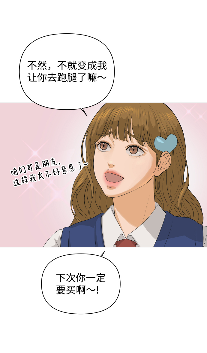 狐狸游戏漫画,[第4话] 王的男人（1）3图