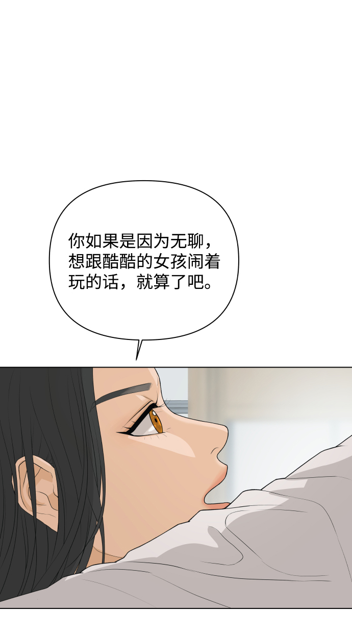 狐狸游戏漫画,[第4话] 王的男人（1）4图