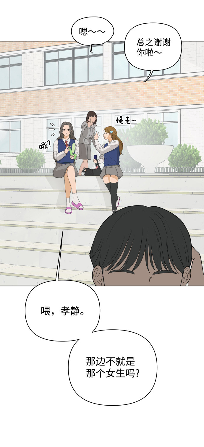 狐狸游戏漫画,[第4话] 王的男人（1）4图