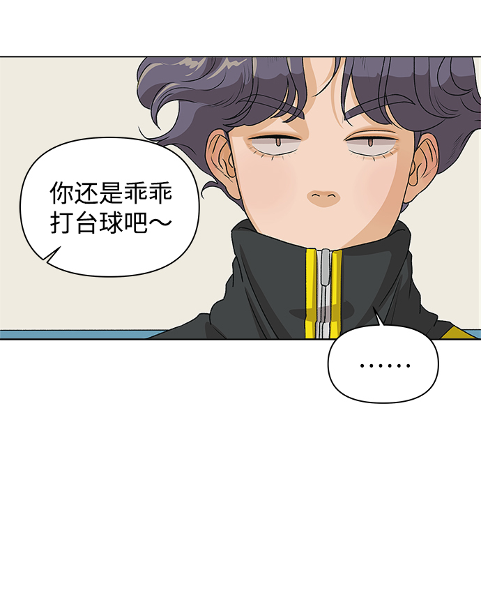 狐狸游戏漫画,[第3话] 上木学校的狐狸们（2）5图