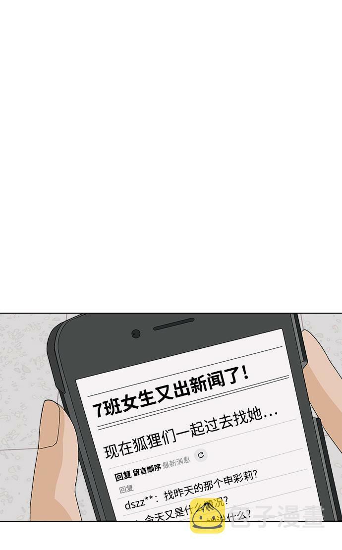 狐狸游戏漫画,[第5话] 王的男人（2）4图