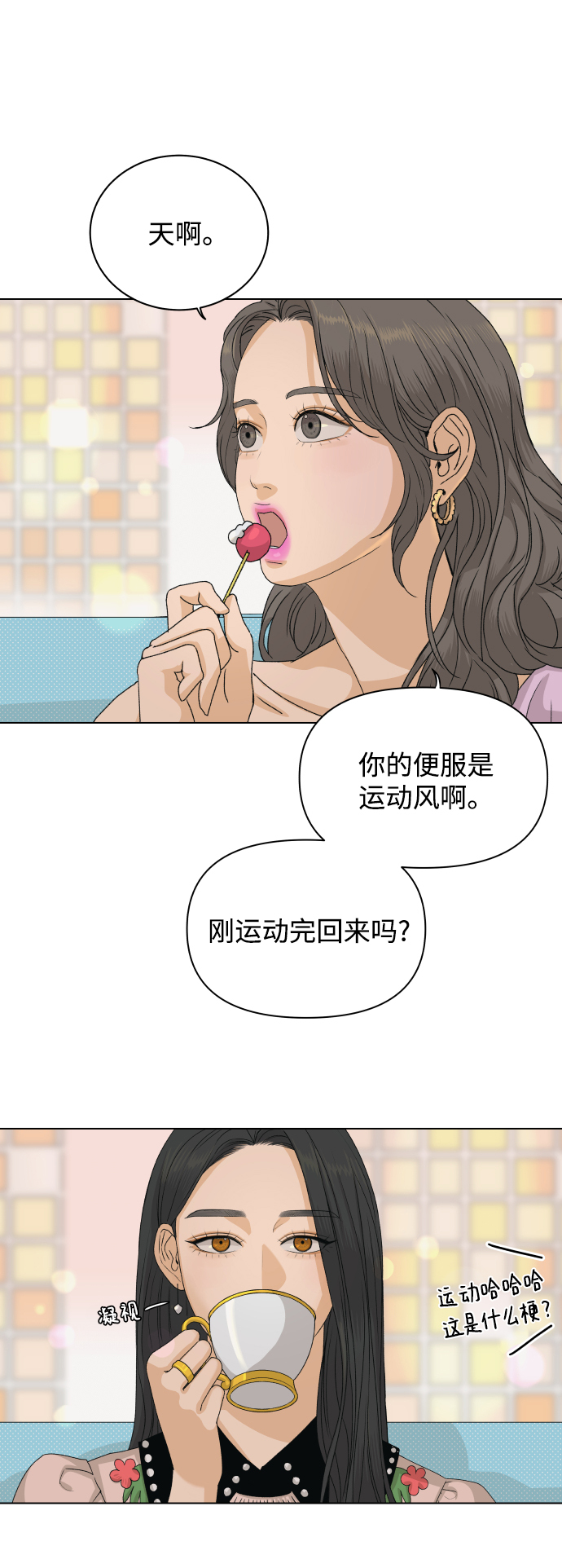 狐狸游戏漫画,[第6话] 欢迎式（1）4图