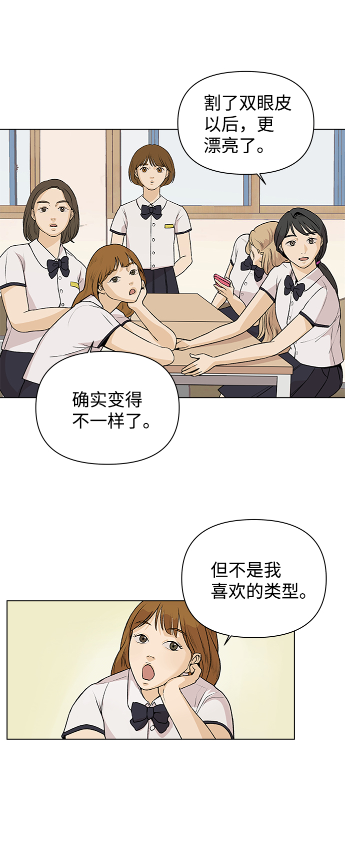 狐狸游戏漫画,[第2话] 上木学校的狐狸们（1）1图