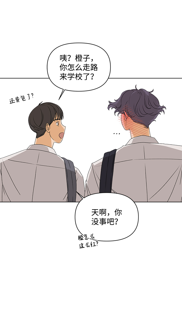 狐狸游戏漫画,[第9话] 误会（2）5图