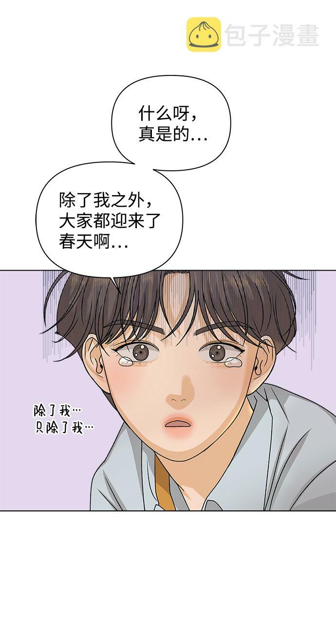 狐狸游戏漫画,[第9话] 误会（2）4图