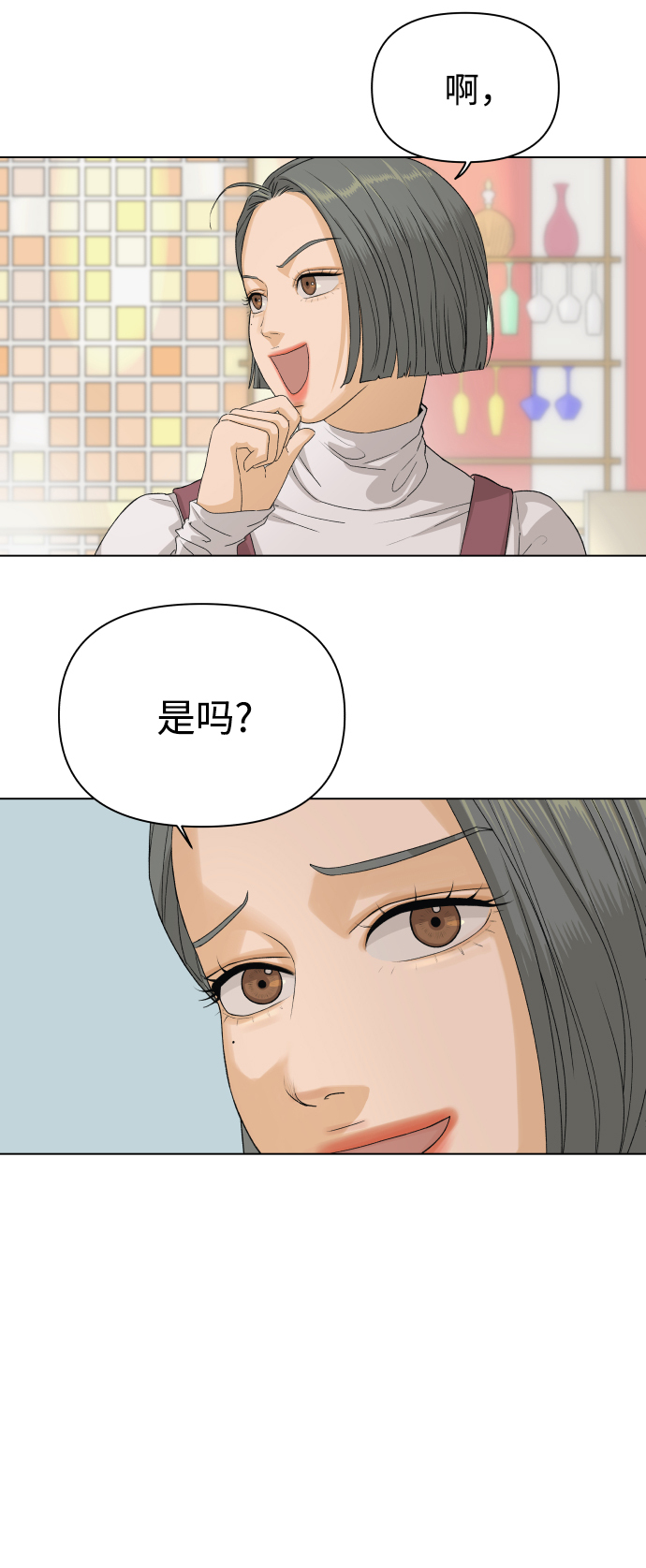 狐狸游戏漫画,[第6话] 欢迎式（1）2图