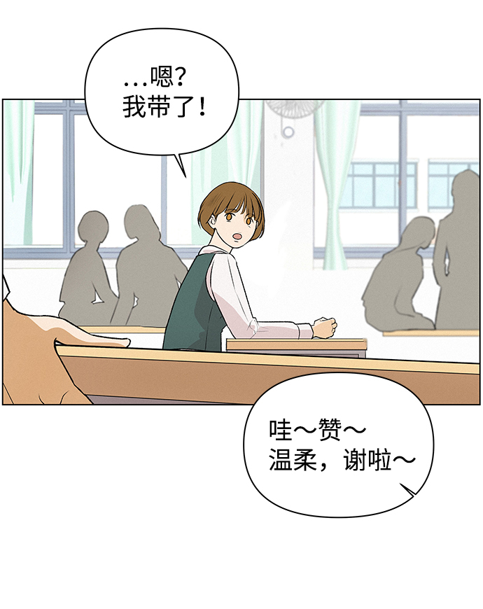 狐狸游戏漫画,[第1话] 漂亮的她5图