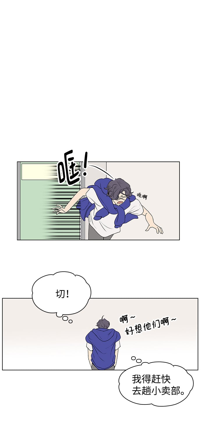 狐狸游戏漫画,[第3话] 上木学校的狐狸们（2）2图