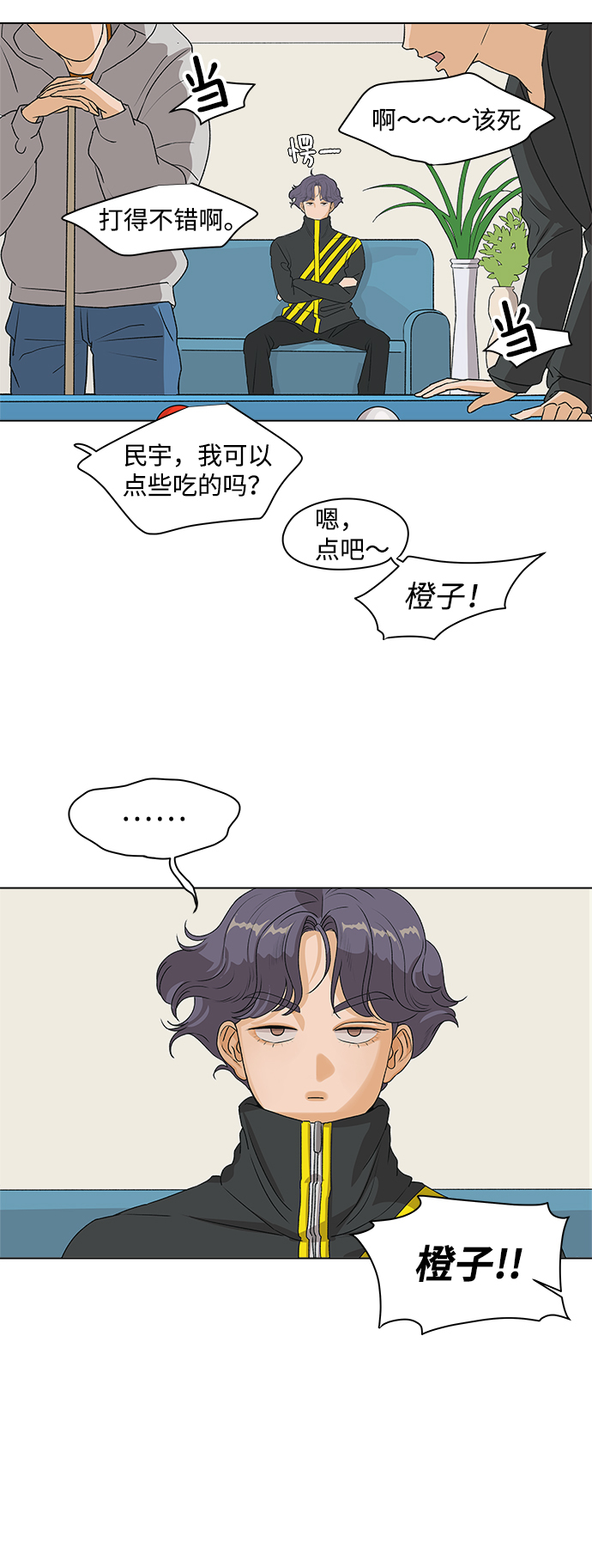 狐狸游戏漫画,[第3话] 上木学校的狐狸们（2）2图