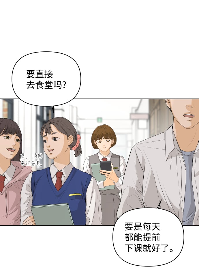 狐狸游戏漫画,[第4话] 王的男人（1）3图