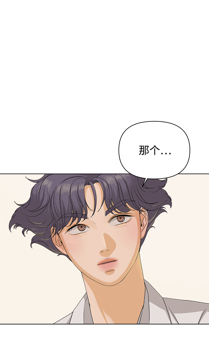 狐狸游戏漫画,[第10话] 误会（3）5图