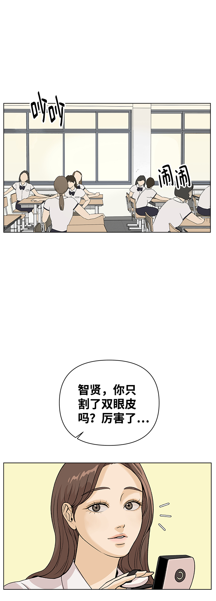 狐狸游戏漫画,[第2话] 上木学校的狐狸们（1）3图