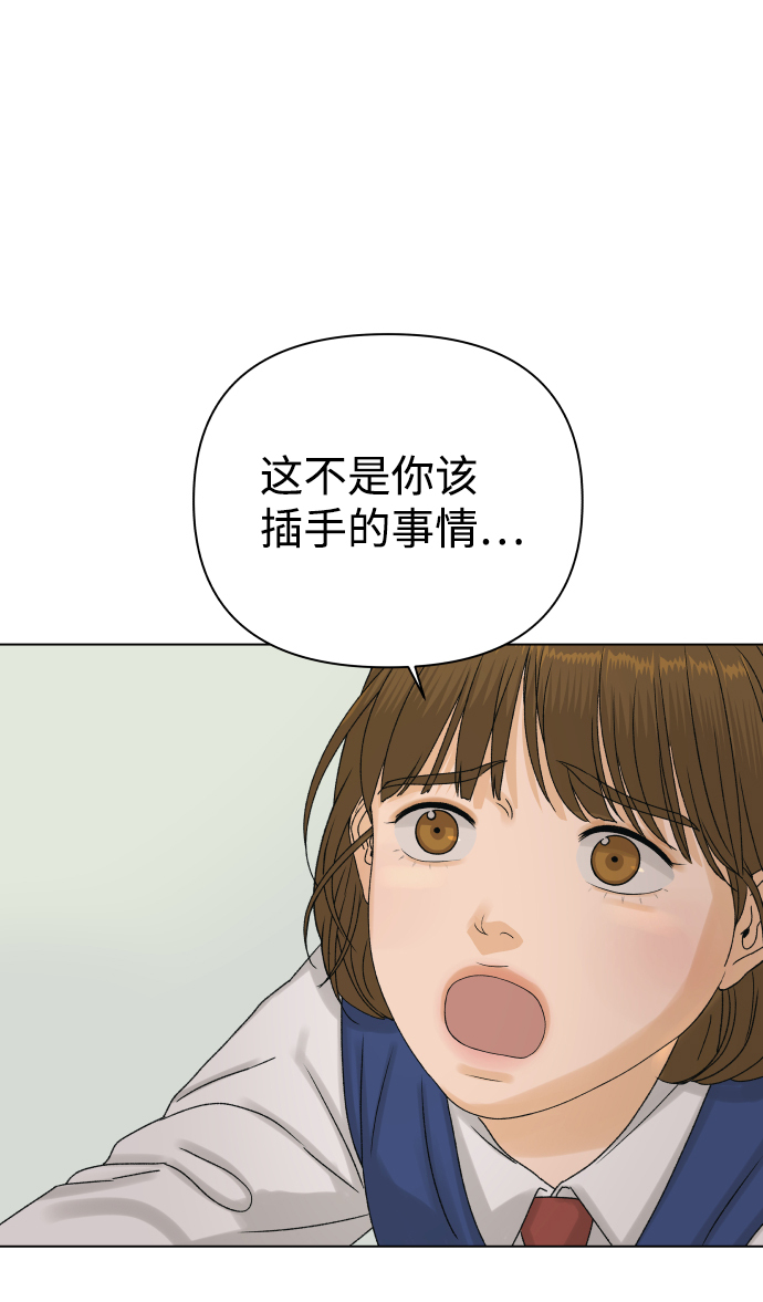 狐狸游戏漫画,[第8话] 误会（1）1图