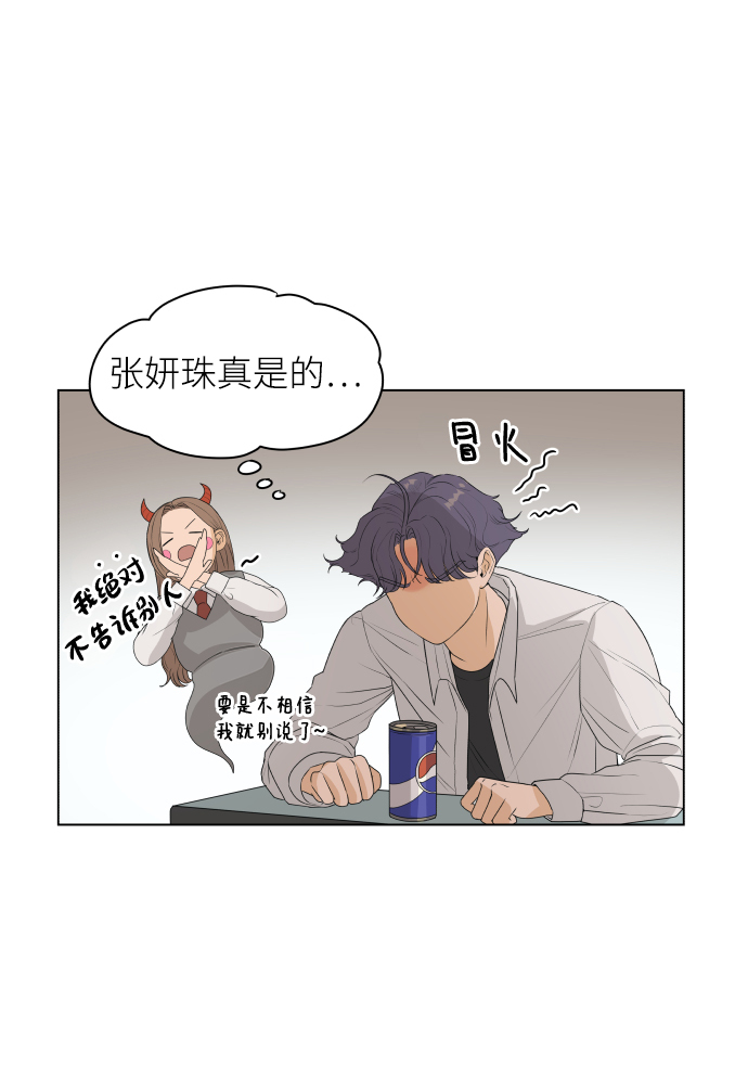 狐狸游戏漫画,[第4话] 王的男人（1）2图