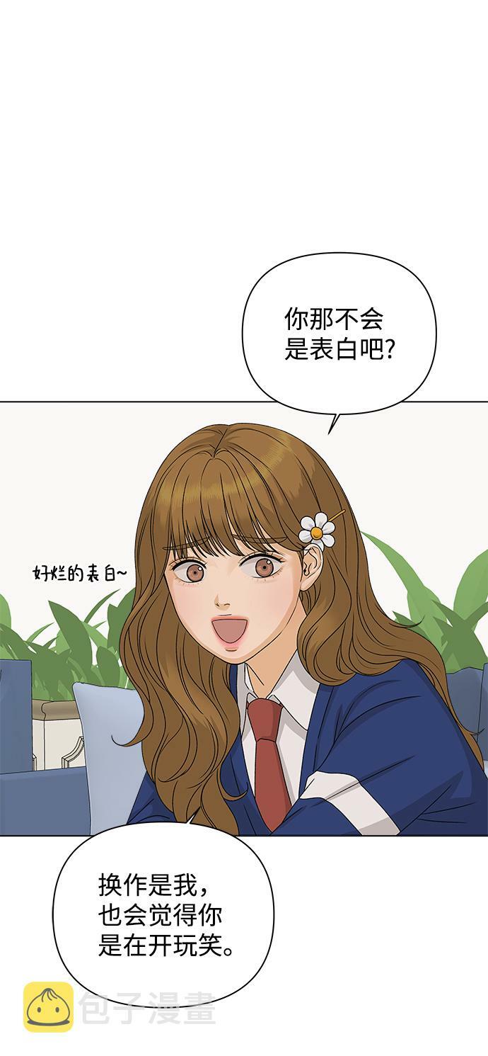 狐狸游戏漫画,[第9话] 误会（2）3图