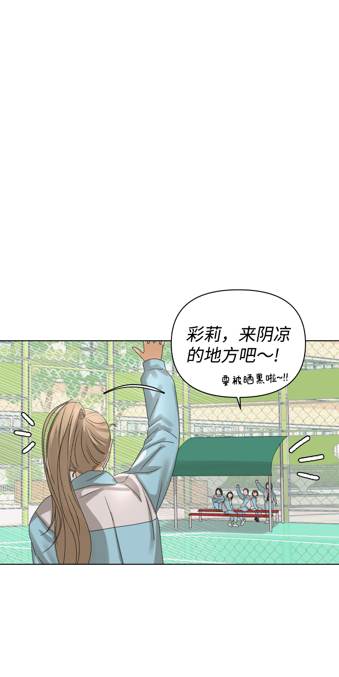 狐狸游戏漫画,[第8话] 误会（1）2图