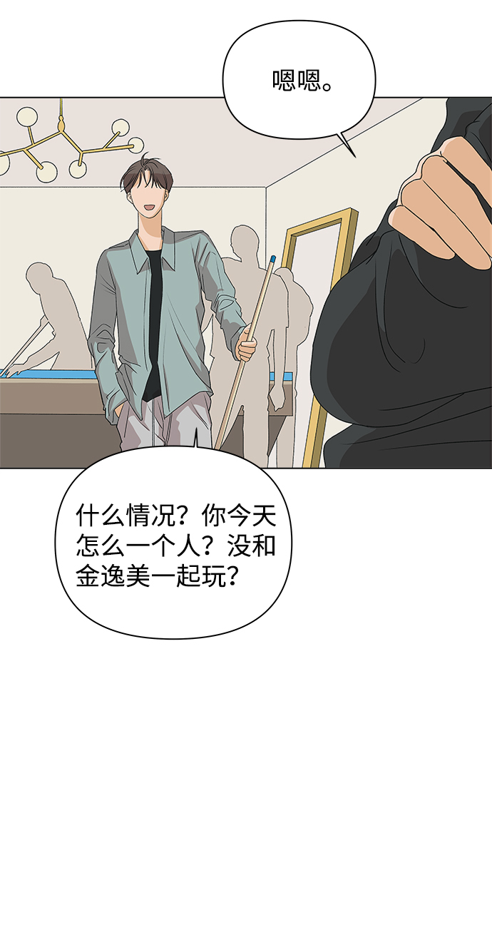 狐狸游戏漫画,[第3话] 上木学校的狐狸们（2）3图