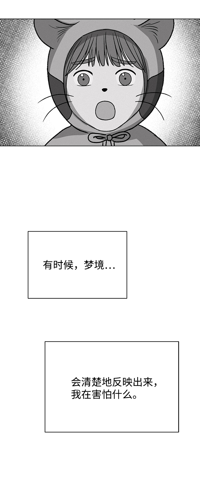 狐狸游戏漫画,[第7话] 欢迎式（2）4图