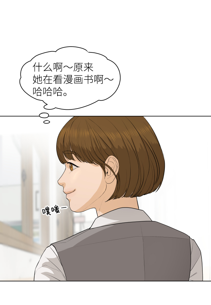 狐狸游戏漫画,[第4话] 王的男人（1）4图