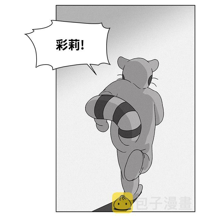 狐狸游戏漫画,[第7话] 欢迎式（2）1图