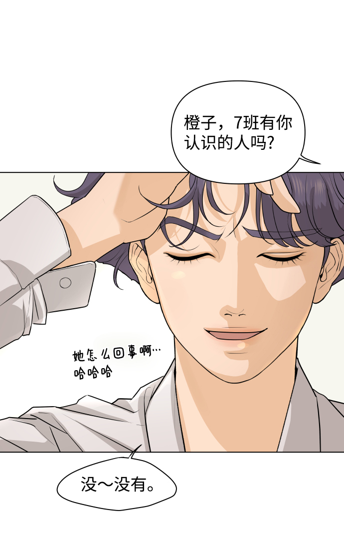 狐狸游戏漫画,[第4话] 王的男人（1）2图