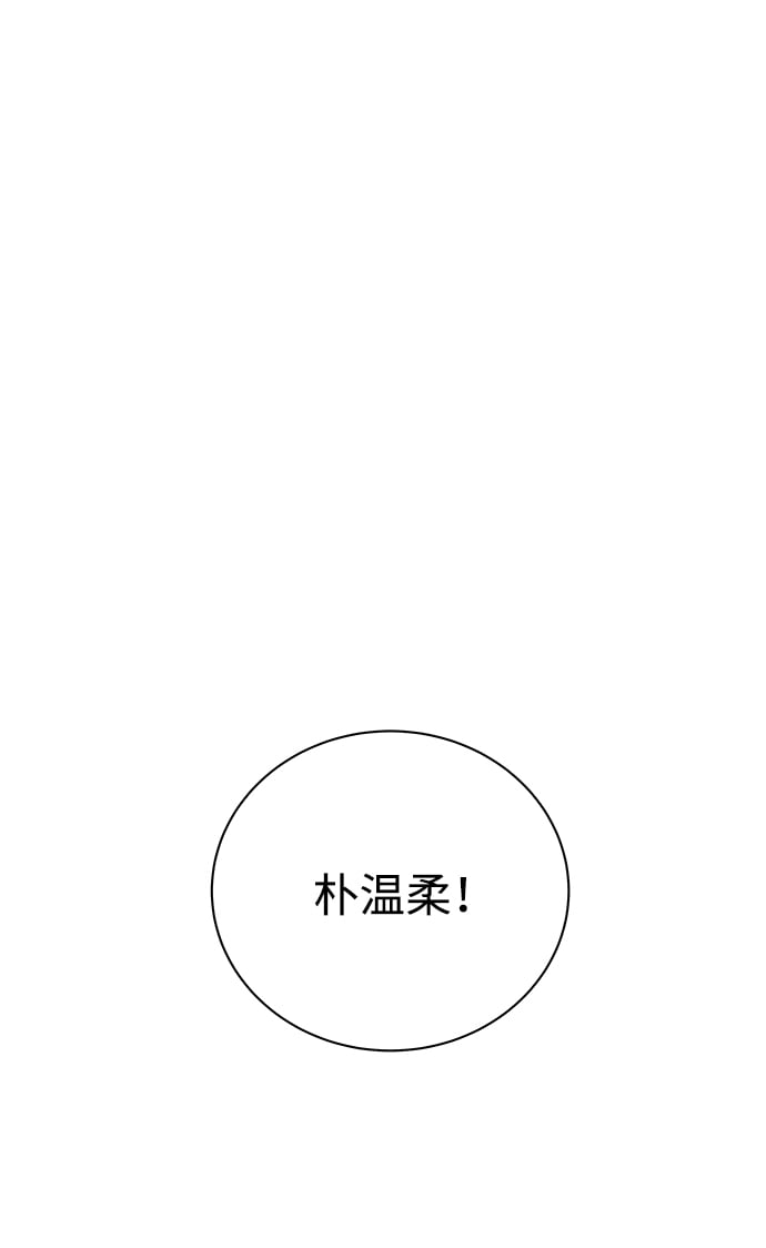 狐狸游戏漫画,[第1话] 漂亮的她2图