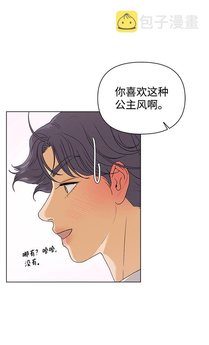 狐狸游戏漫画,[第9话] 误会（2）2图