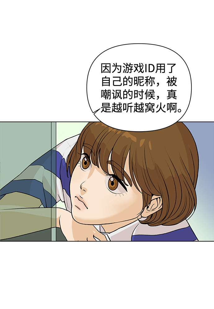 狐狸游戏漫画,[第2话] 上木学校的狐狸们（1）4图