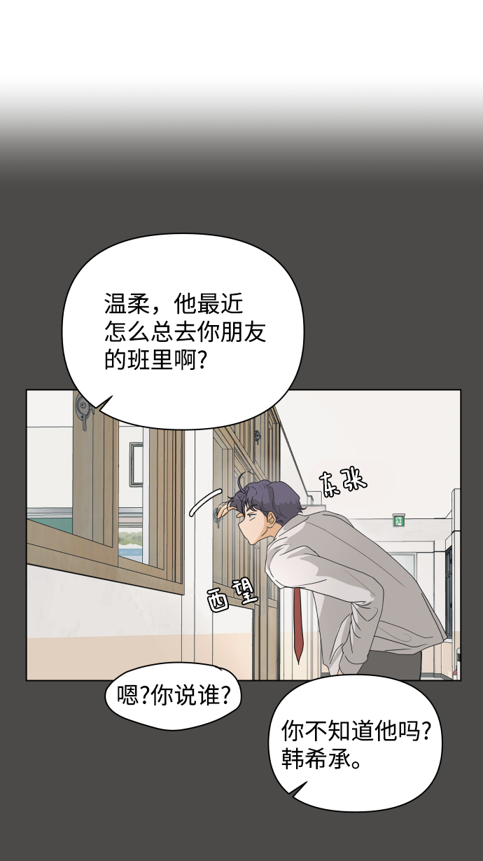 狐狸游戏漫画,[第4话] 王的男人（1）5图