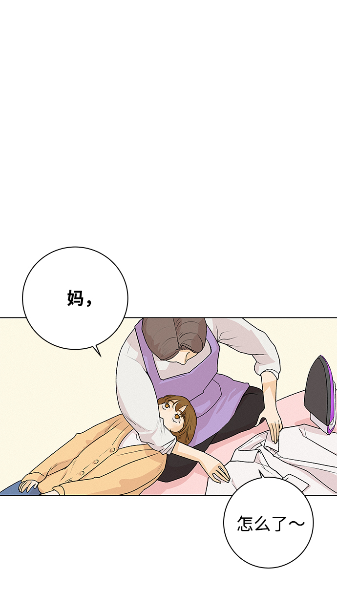 狐狸游戏漫画,[第1话] 漂亮的她4图