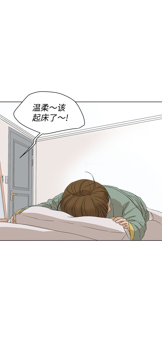 狐狸游戏漫画,[第7话] 欢迎式（2）1图