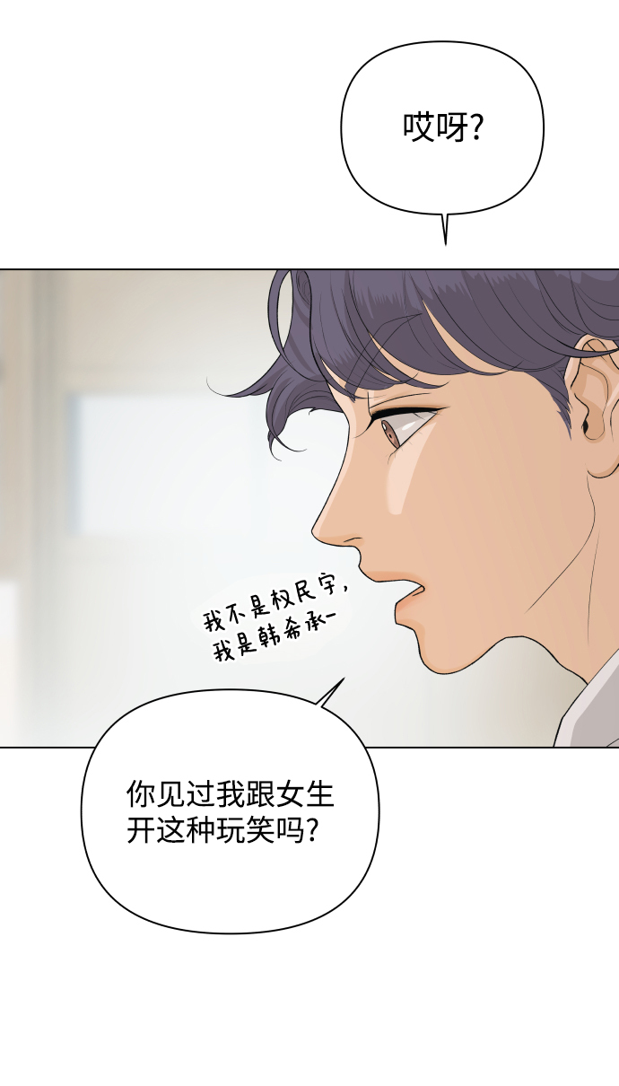 狐狸游戏漫画,[第4话] 王的男人（1）5图