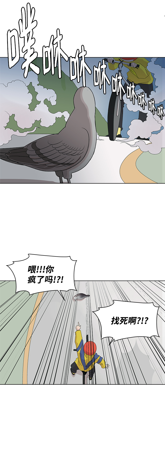 狐狸游戏漫画,[第3话] 上木学校的狐狸们（2）5图