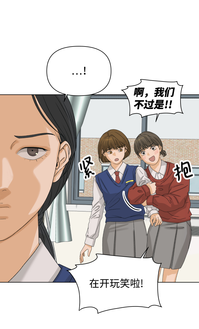 狐狸游戏漫画,[第8话] 误会（1）2图