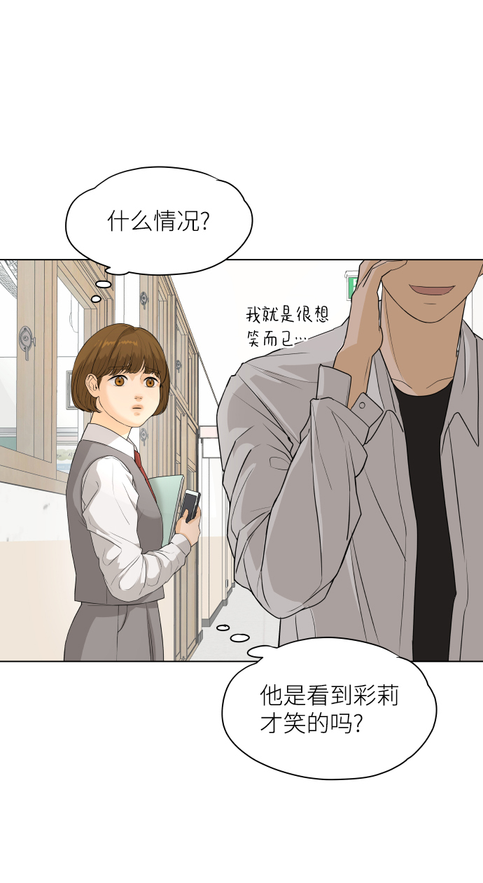 狐狸游戏漫画,[第4话] 王的男人（1）3图