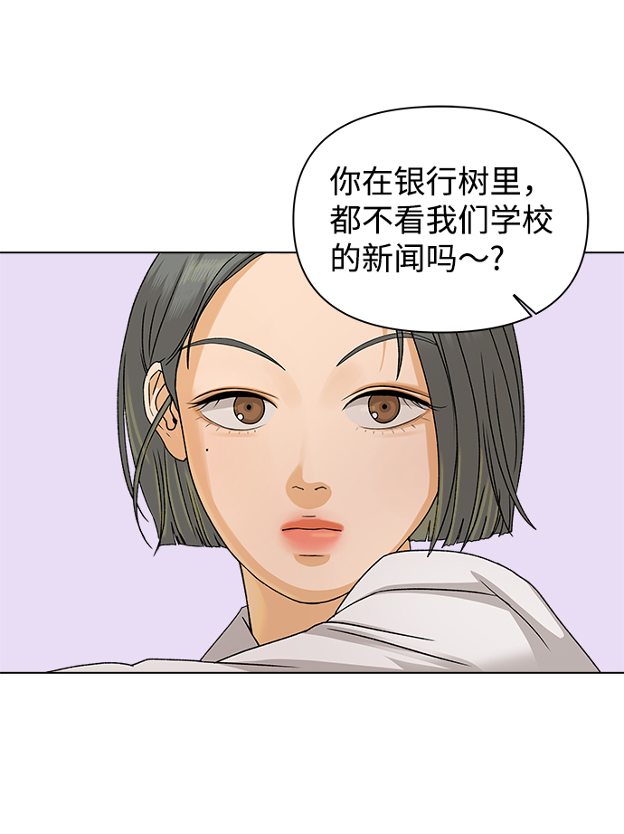 狐狸游戏漫画,[第9话] 误会（2）3图