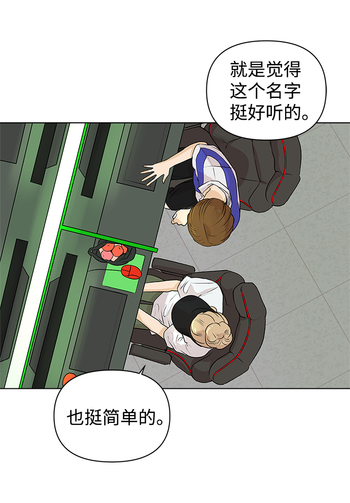 狐狸游戏漫画,[第2话] 上木学校的狐狸们（1）2图