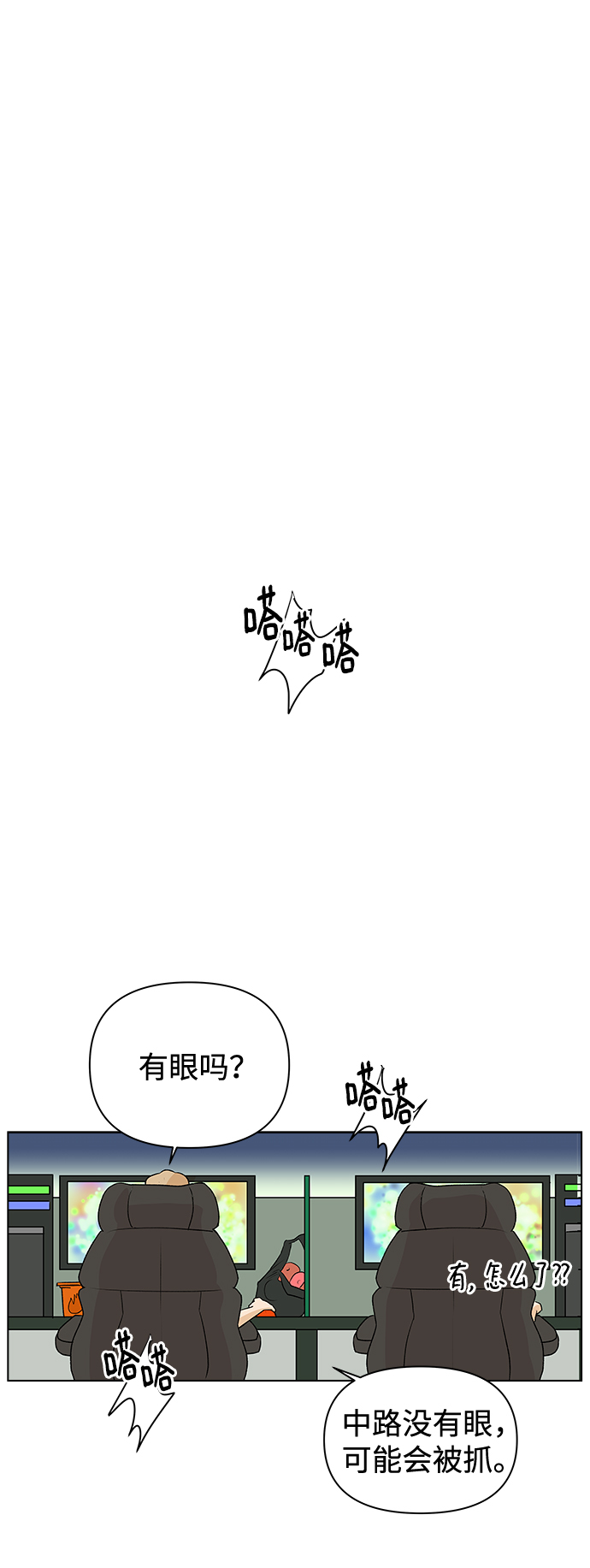 狐狸游戏漫画,[第2话] 上木学校的狐狸们（1）1图