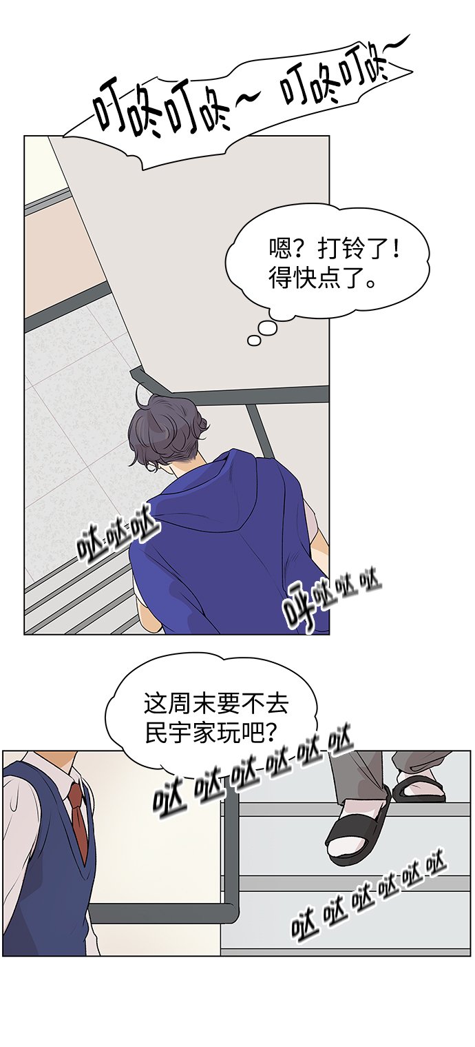 狐狸游戏漫画,[第3话] 上木学校的狐狸们（2）3图