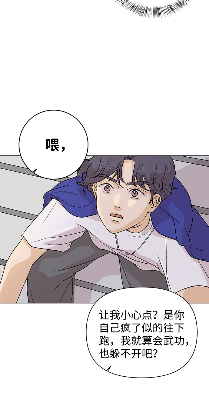 狐狸游戏漫画,[第3话] 上木学校的狐狸们（2）4图