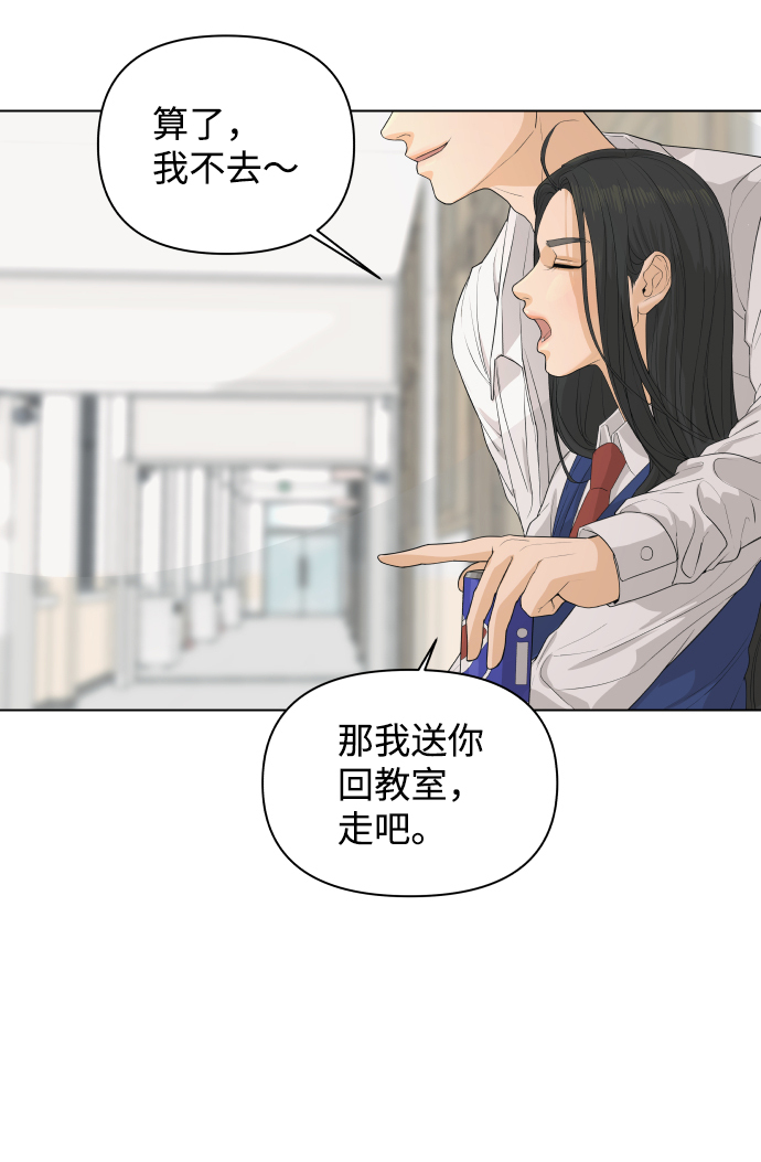 狐狸游戏漫画,[第4话] 王的男人（1）2图