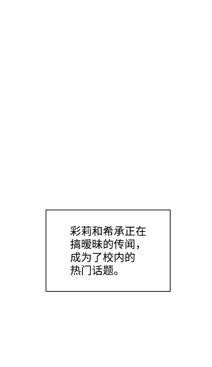 狐狸游戏漫画,[第10话] 误会（3）5图