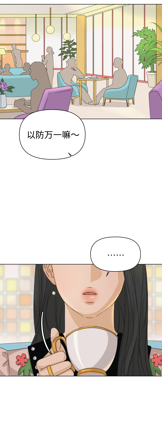 狐狸游戏漫画,[第6话] 欢迎式（1）4图