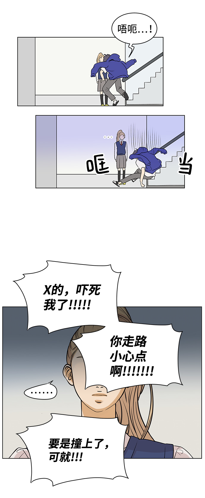 狐狸游戏漫画,[第3话] 上木学校的狐狸们（2）1图