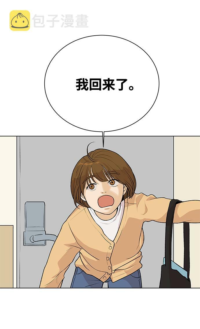 狐狸游戏漫画,[第1话] 漂亮的她4图